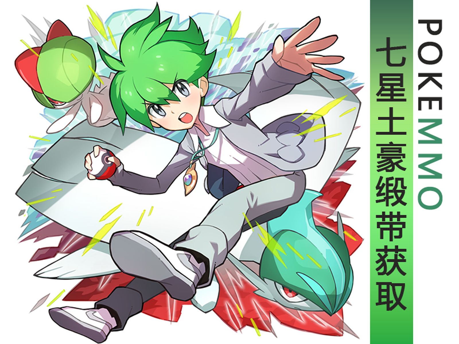 【pokemmo】七星缎带和神奥土豪缎带获取攻略!