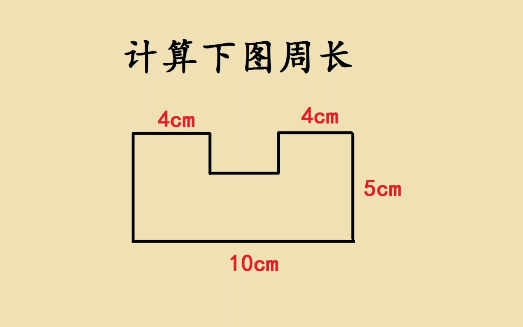 [图]计算图形周长？大学生都蒙圈了