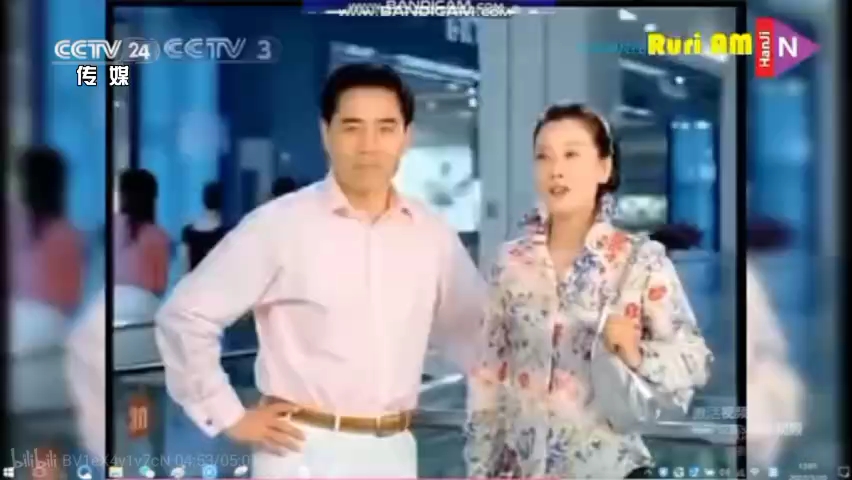 【虚构播出画面】CCTV24传媒频道广告2023XXXX,测试了哔哩哔哩bilibili