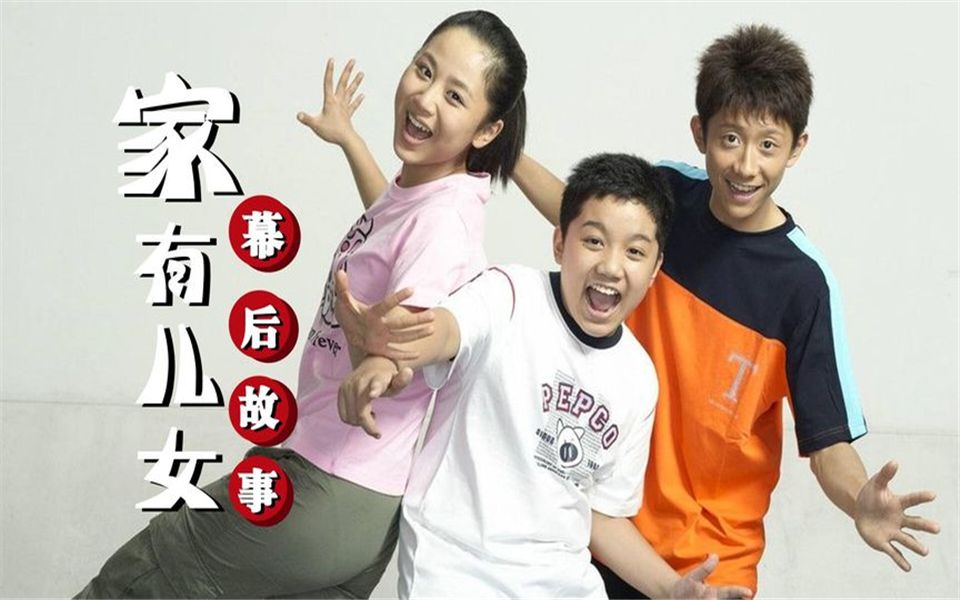 家有儿女:杨紫客串意外成主演,却被资方女儿顶替,无缘拍摄续集