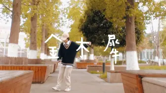 小包菜 金木犀 一颗橄榄引出的表情管理初登场 贫穷破衣 半freestyle半翻跳 哔哩哔哩 Bilibili