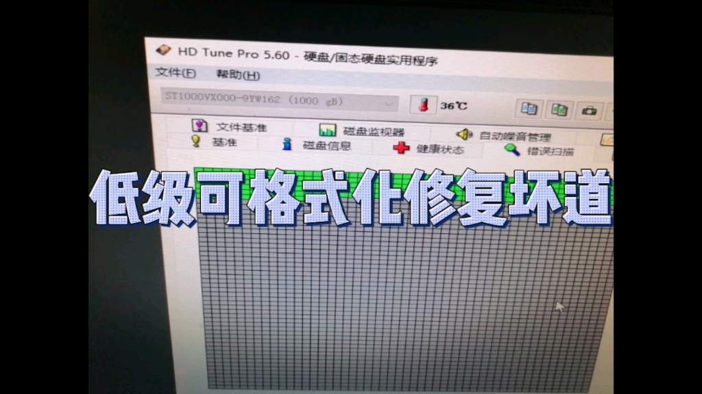 硬盘低级格式化,修复坏道 今天是科技林哔哩哔哩bilibili