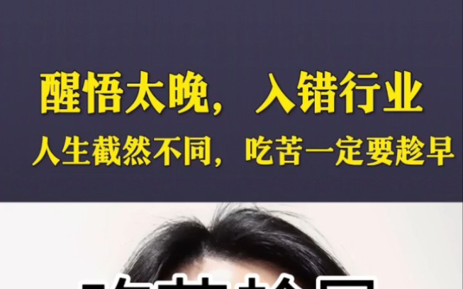 材料研究生,毕业4年从事结构设计,想转行ic验证,醒悟太晚,错过机会,已经很难转行芯片验证.机会错过了,这个机会的人生就跟你没关系了,选对了...