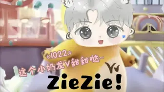 Download Video: [凌音Vv]«Vc团建啦»ziezie棒棒哒~我是小奶龙V！！«1022»