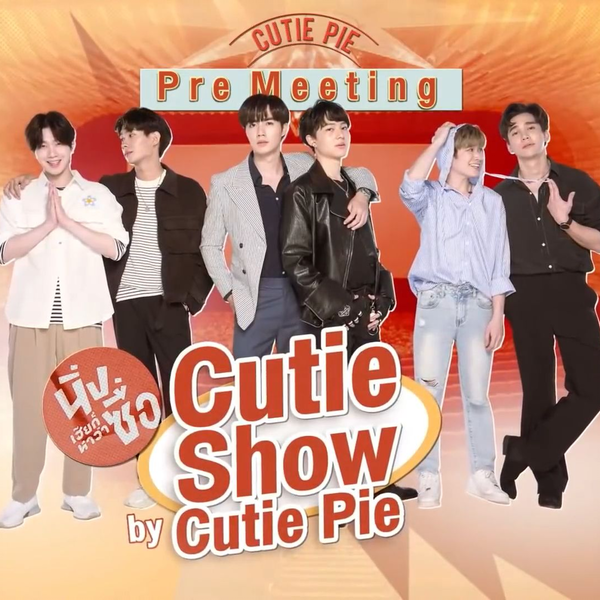 2022.02.12 Cutie Show Cutie Pie by Mandee Channel丨ZeeNunew