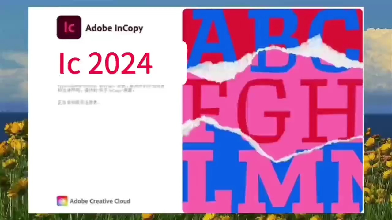 如何下载Adobe InCopy(IC 2024)软件及详细安装步骤哔哩哔哩bilibili