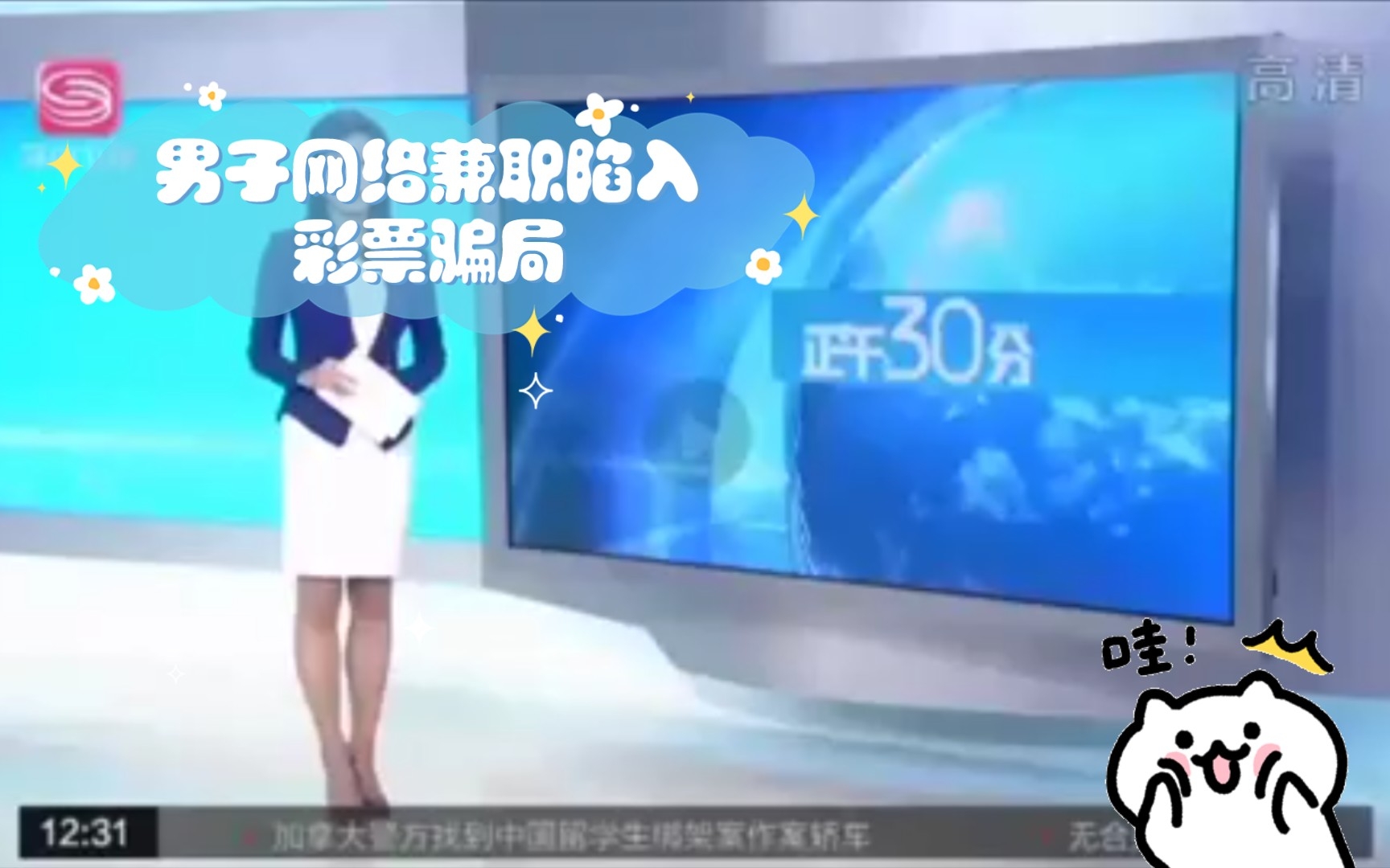 男子网络兼职陷入彩票骗局,输光了家产支离破碎!哔哩哔哩bilibili