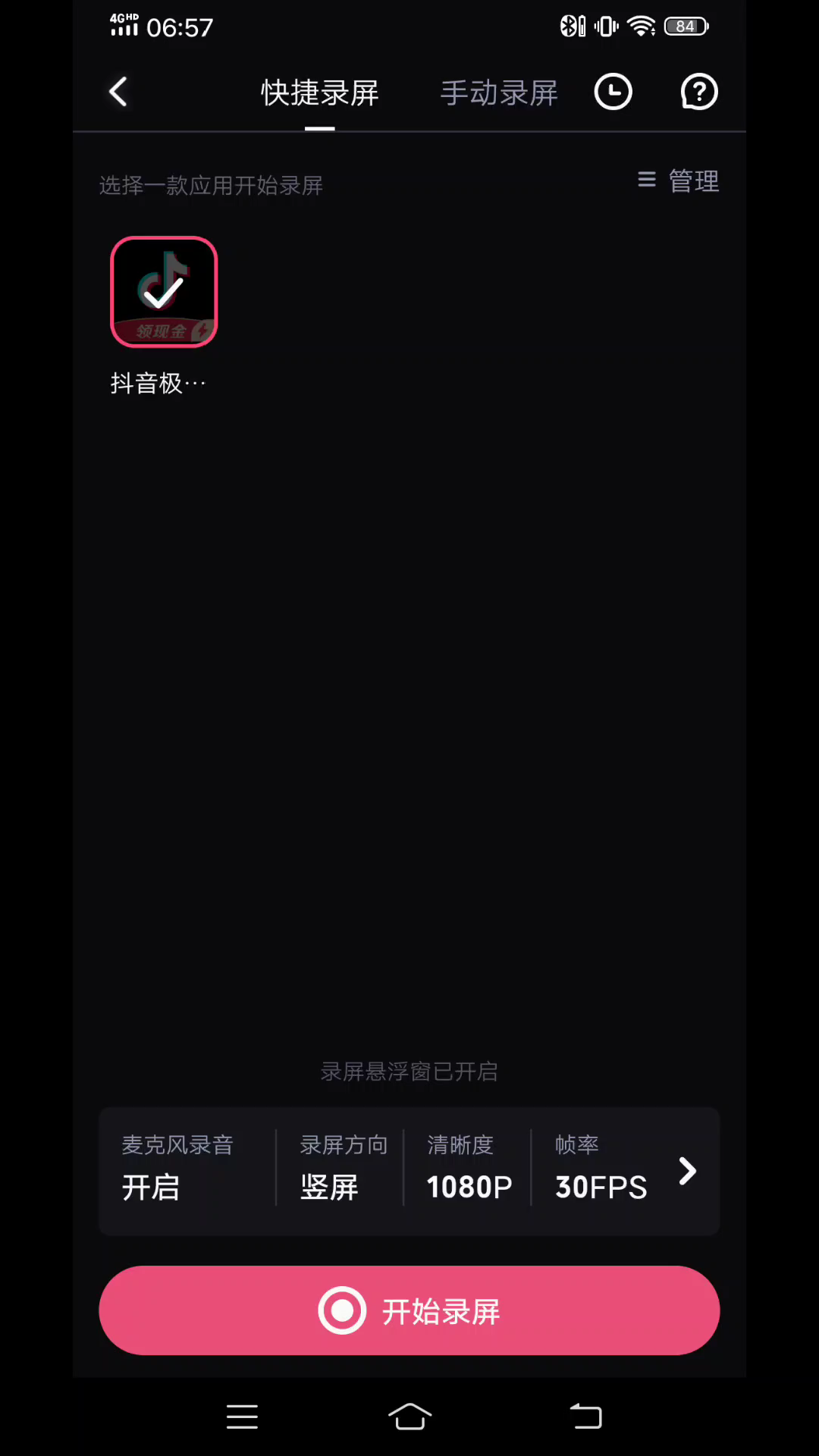 抖音极速版视频哔哩哔哩bilibili