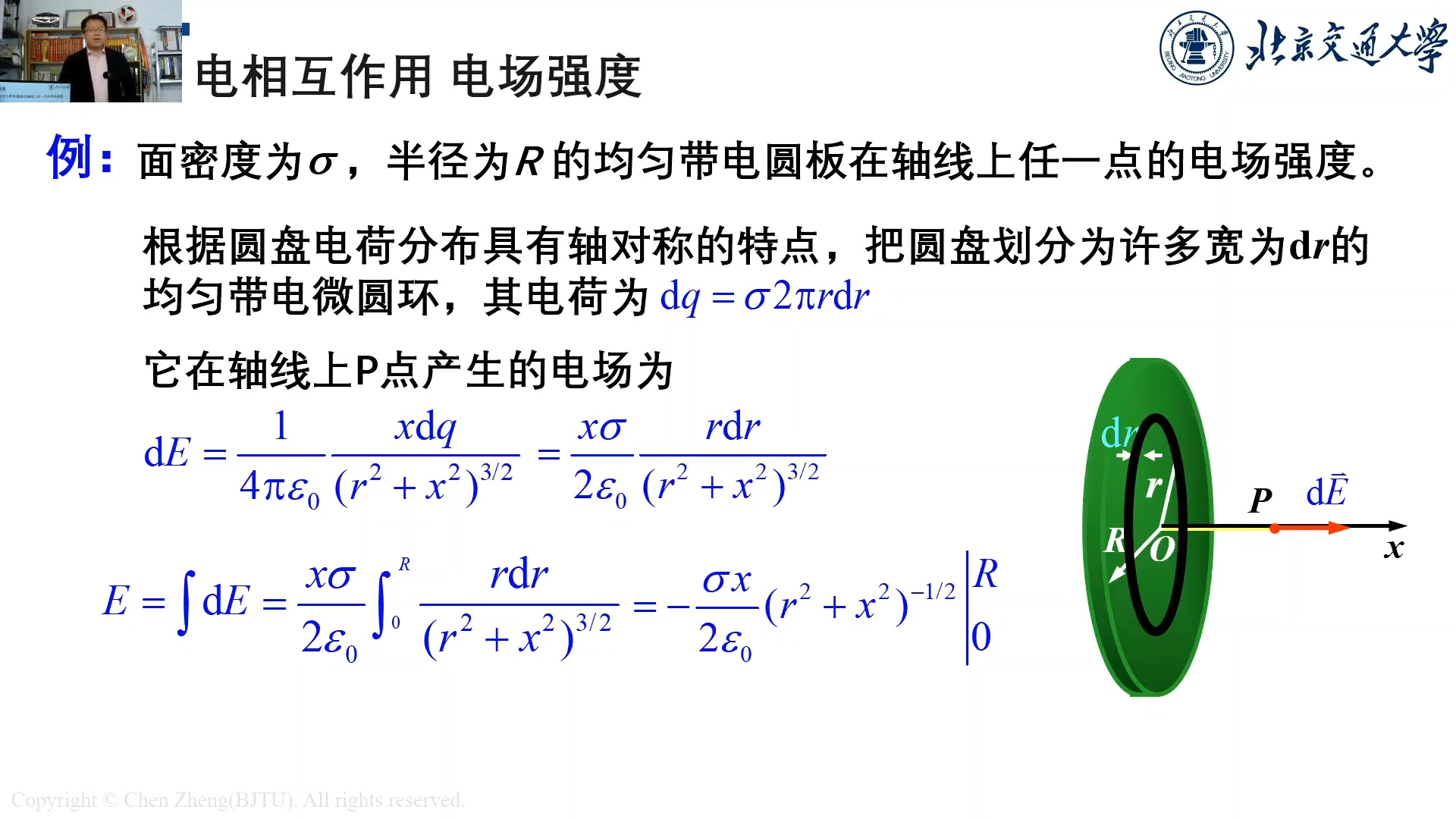 [图]【大学物理】电磁学基础 无限大带电平面（陈征博士作品）（无字幕）