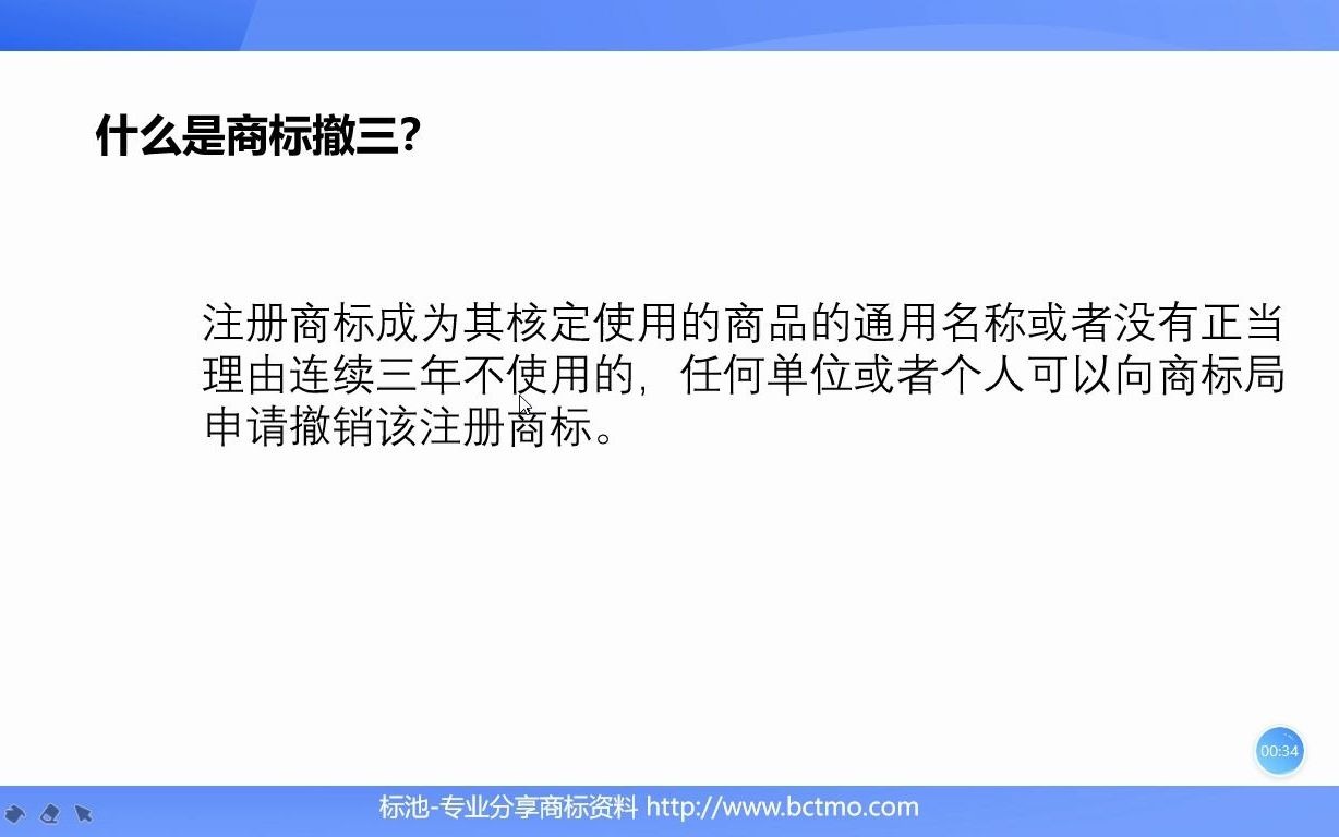 商标撤三复审费用,商标撤销官费多少?商标撤三答辩费用哔哩哔哩bilibili