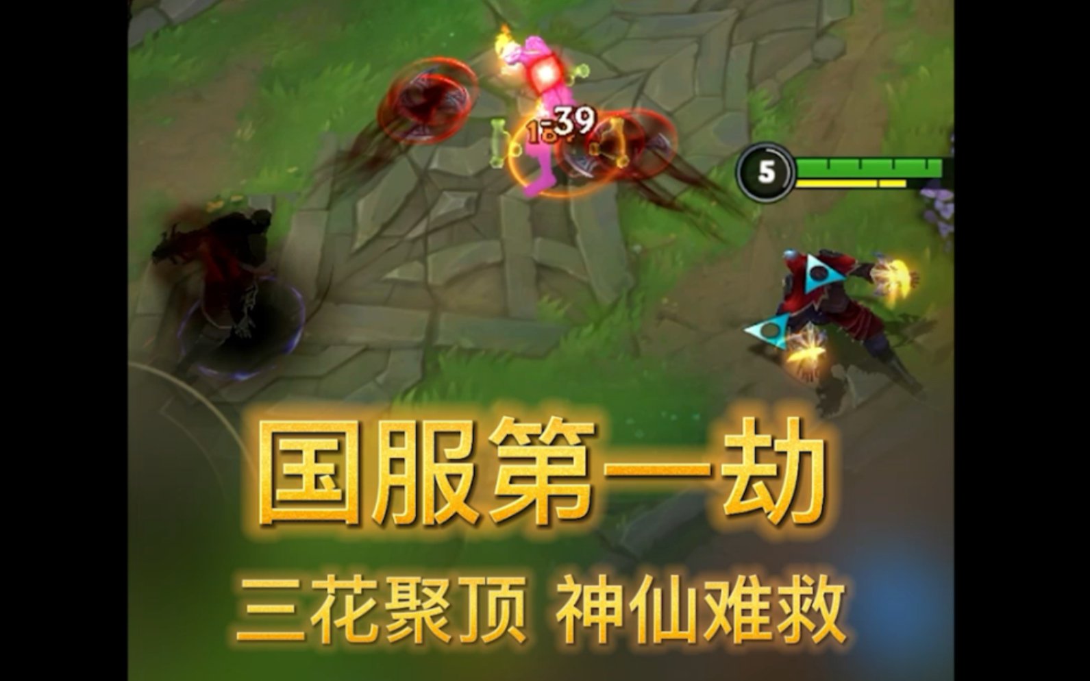 国服第一劫教你三花聚顶不再q歪