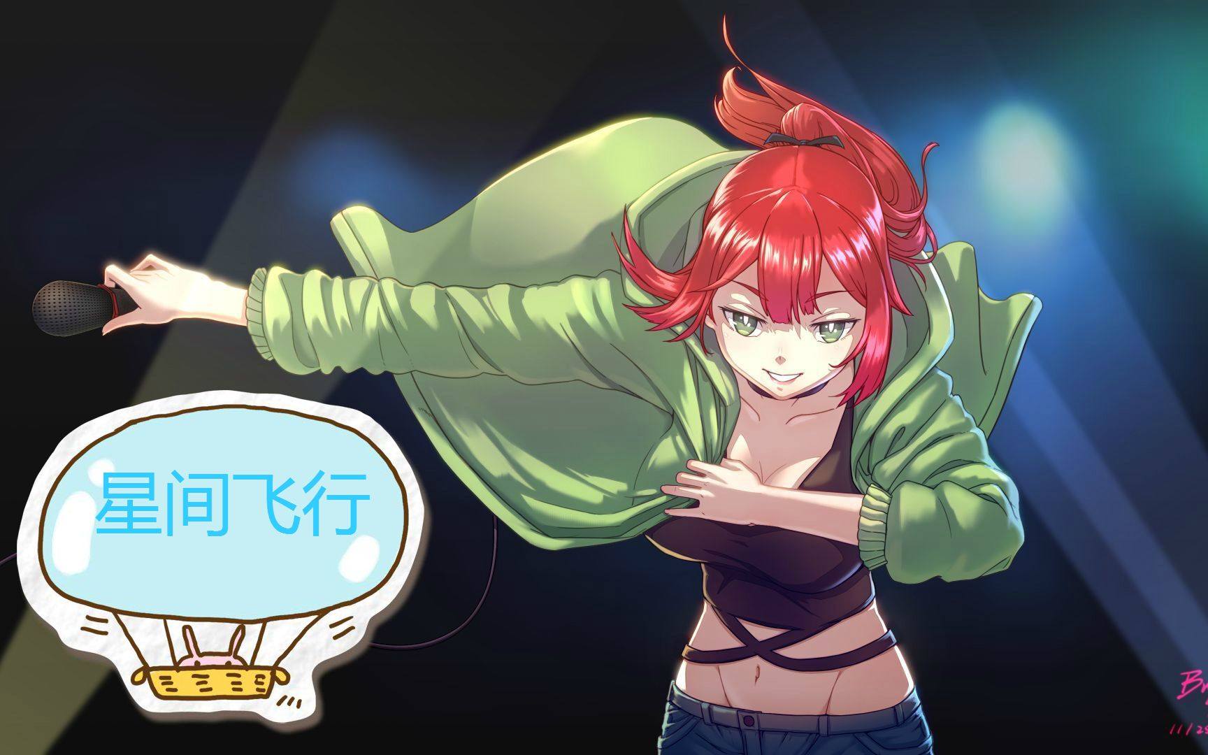 星间飞行【绯赤艾莉欧】11-30日录播 歌词字幕版