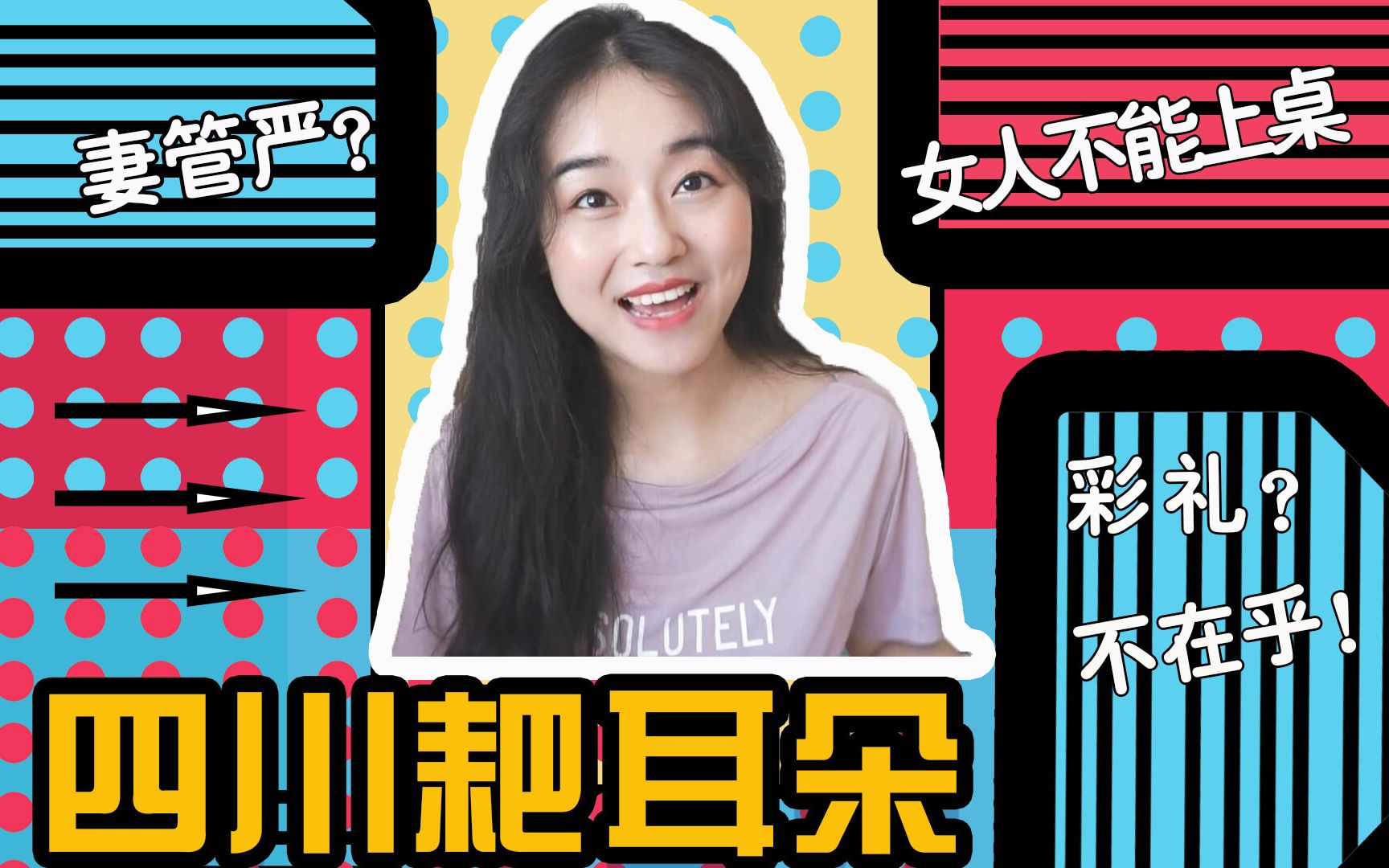 揭秘怕老婆的男人背后的故事四川耙耳朵已然成为了一种文化大声说出来