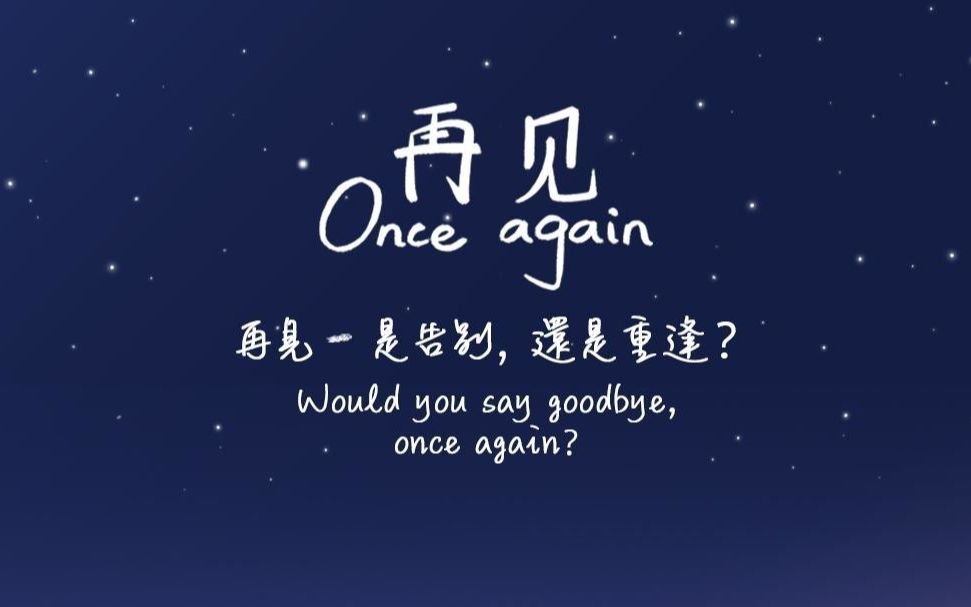 [图]【全成就】许愿、穿越、摄影 马来西亚手绘互动视觉小说《再见 Once Again》全流程通关攻略视频