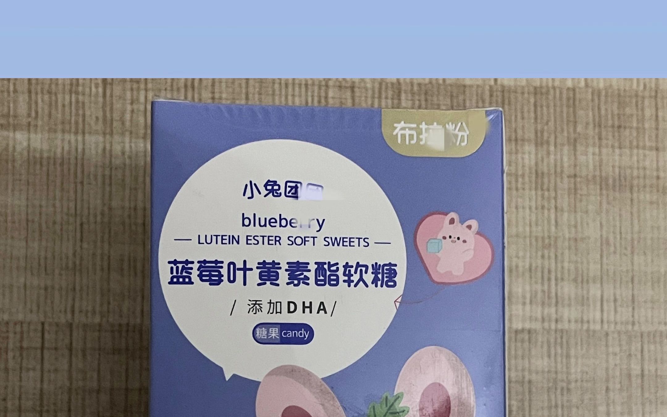 布拉粉"小兔团团"叶黄素酯软糖涉嫌不正当竞争_哔哩哔哩_bilibili
