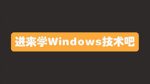 Windows PowerShell 从入门到精通系列课程_哔哩哔哩_bilibili