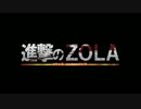 【ZOLA】红莲之弓矢哔哩哔哩bilibili