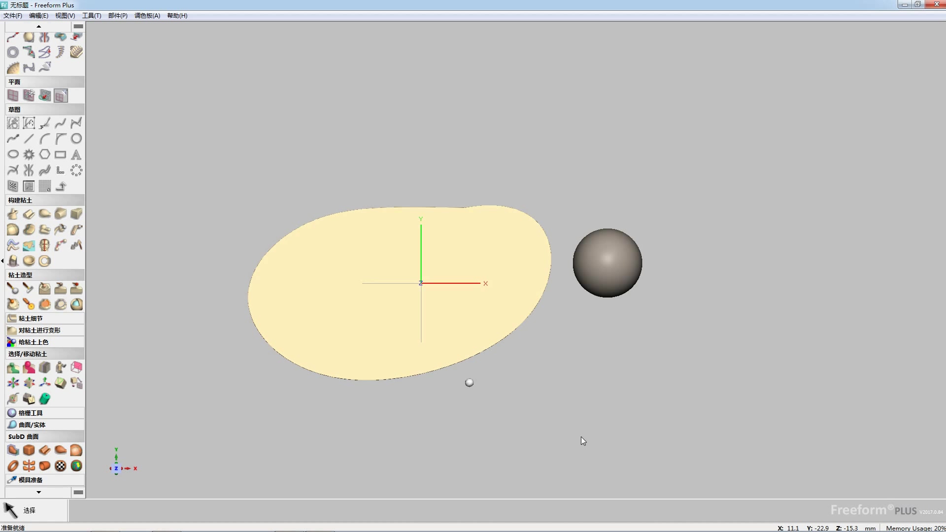 中文版freeform电脑雕刻笔教程-工具命令(一)