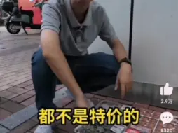 户晨风购买过的特价商品