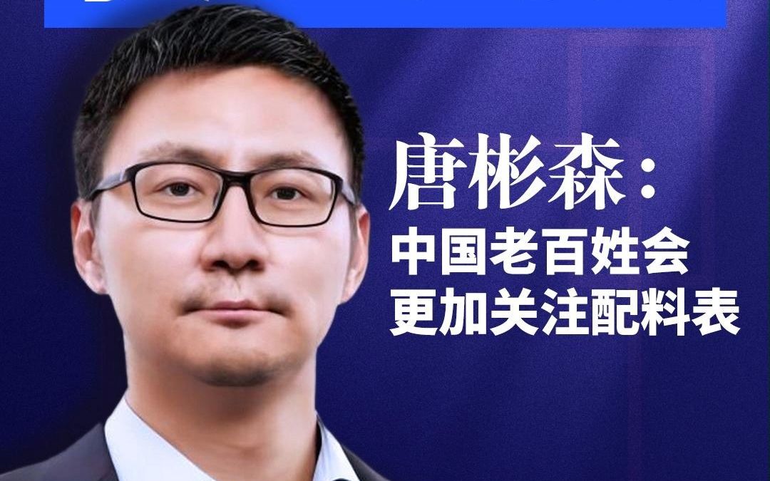 元气森林创始人唐彬森谈配料表