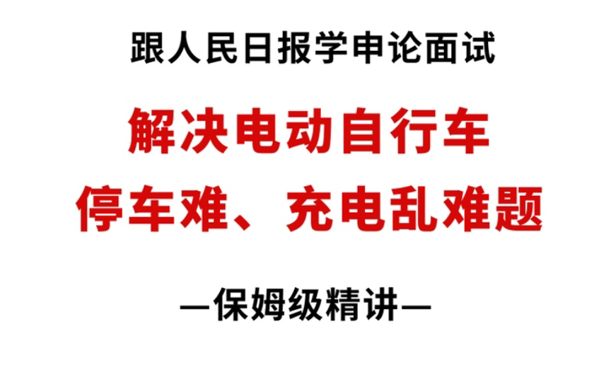 这篇文章对策写得特别棒!可操性强,细节满满,适合日常积累!哔哩哔哩bilibili