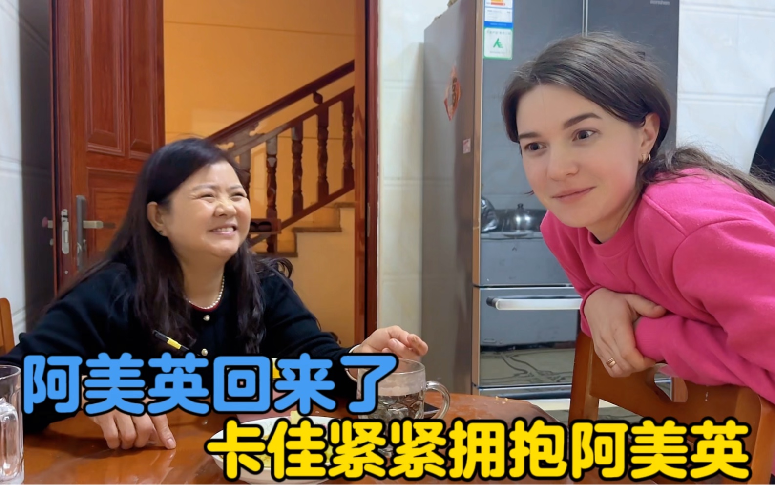 阿美英回来了，卡佳的家庭地位还能保吗？-中国媳妇卡佳-中国媳妇卡佳-哔哩哔哩视频