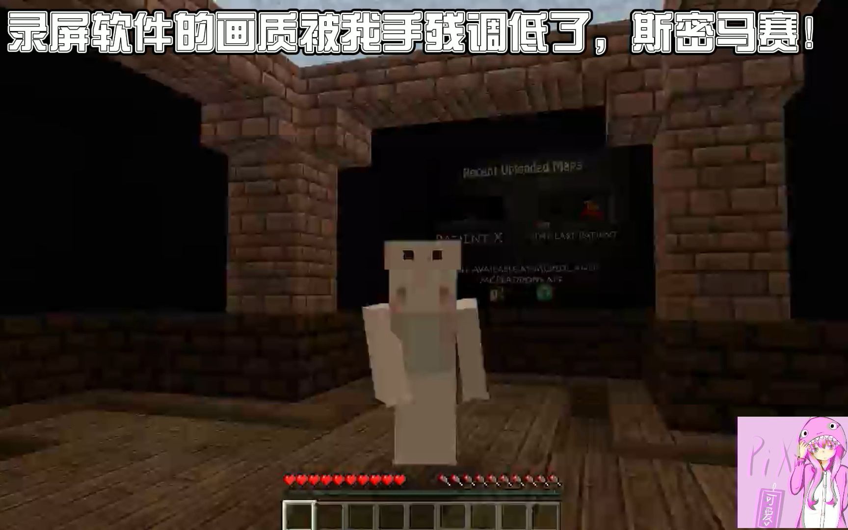 [图]女高中生被吓到嚎叫【minecraft】恐怖地图