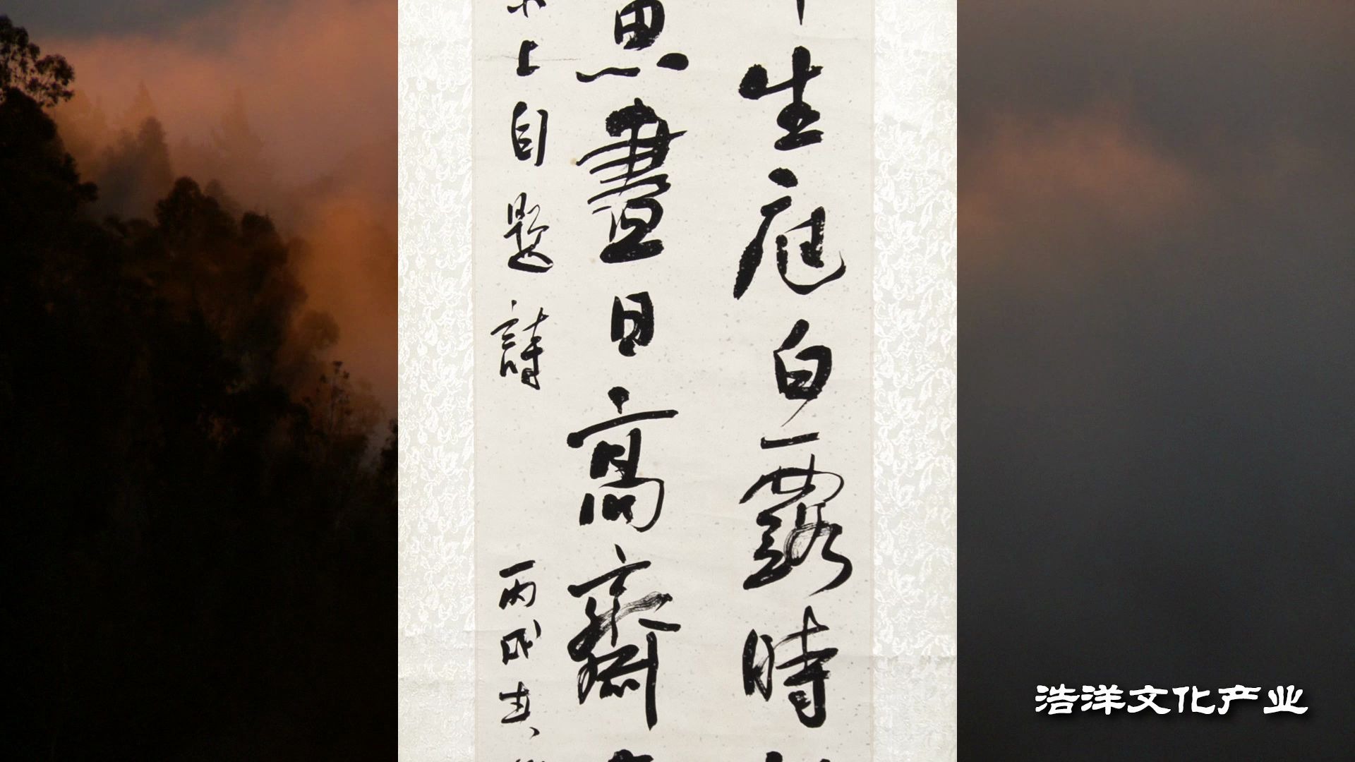 李逸野先生书法作品欣赏