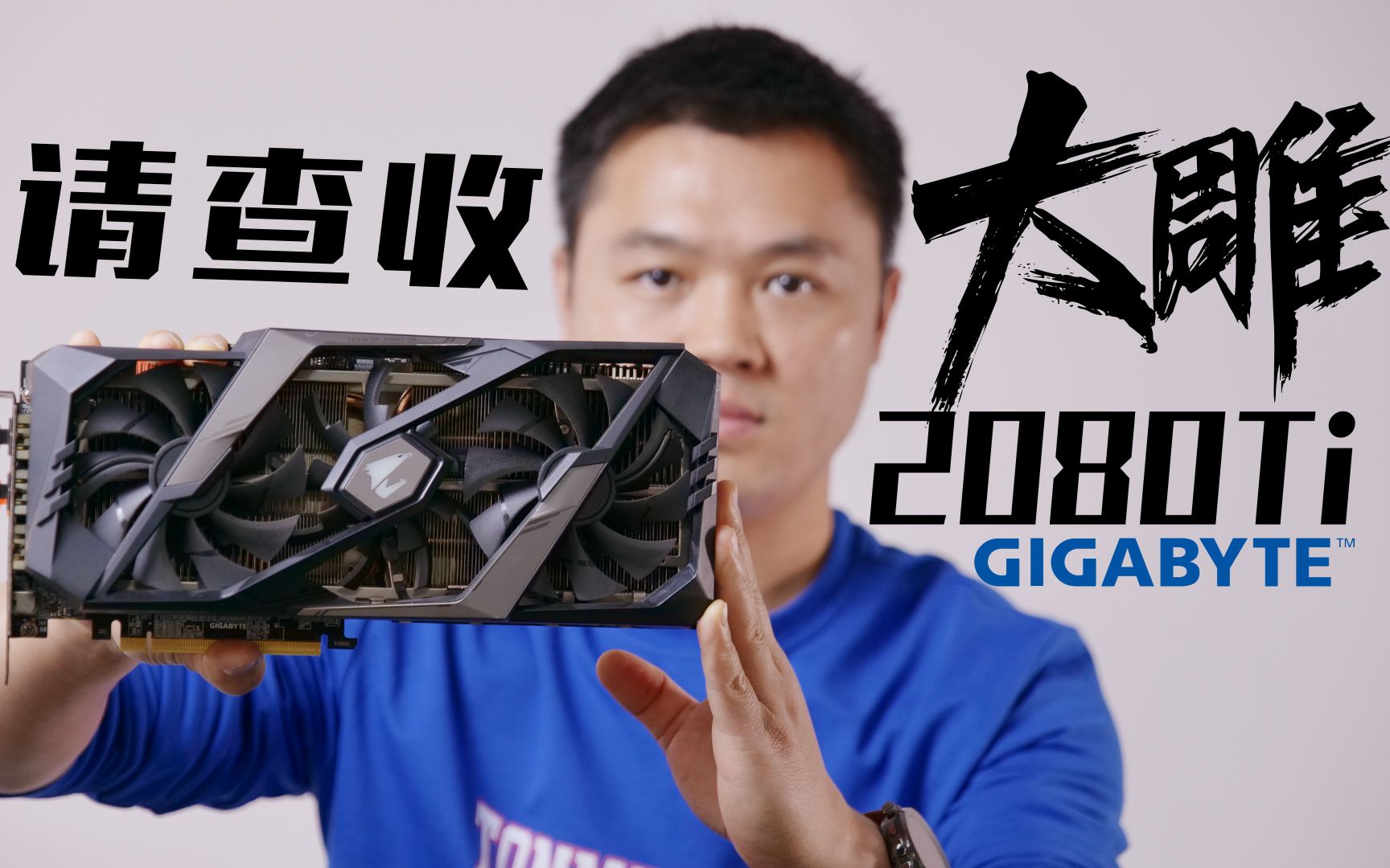 技嘉2080ti大雕一体式水冷改装案例