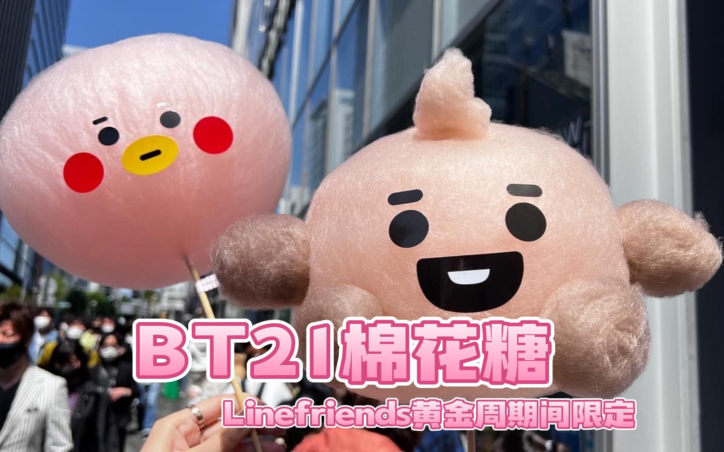 【BT21棉花糖】这策划案真的cappzang!哔哩哔哩bilibili