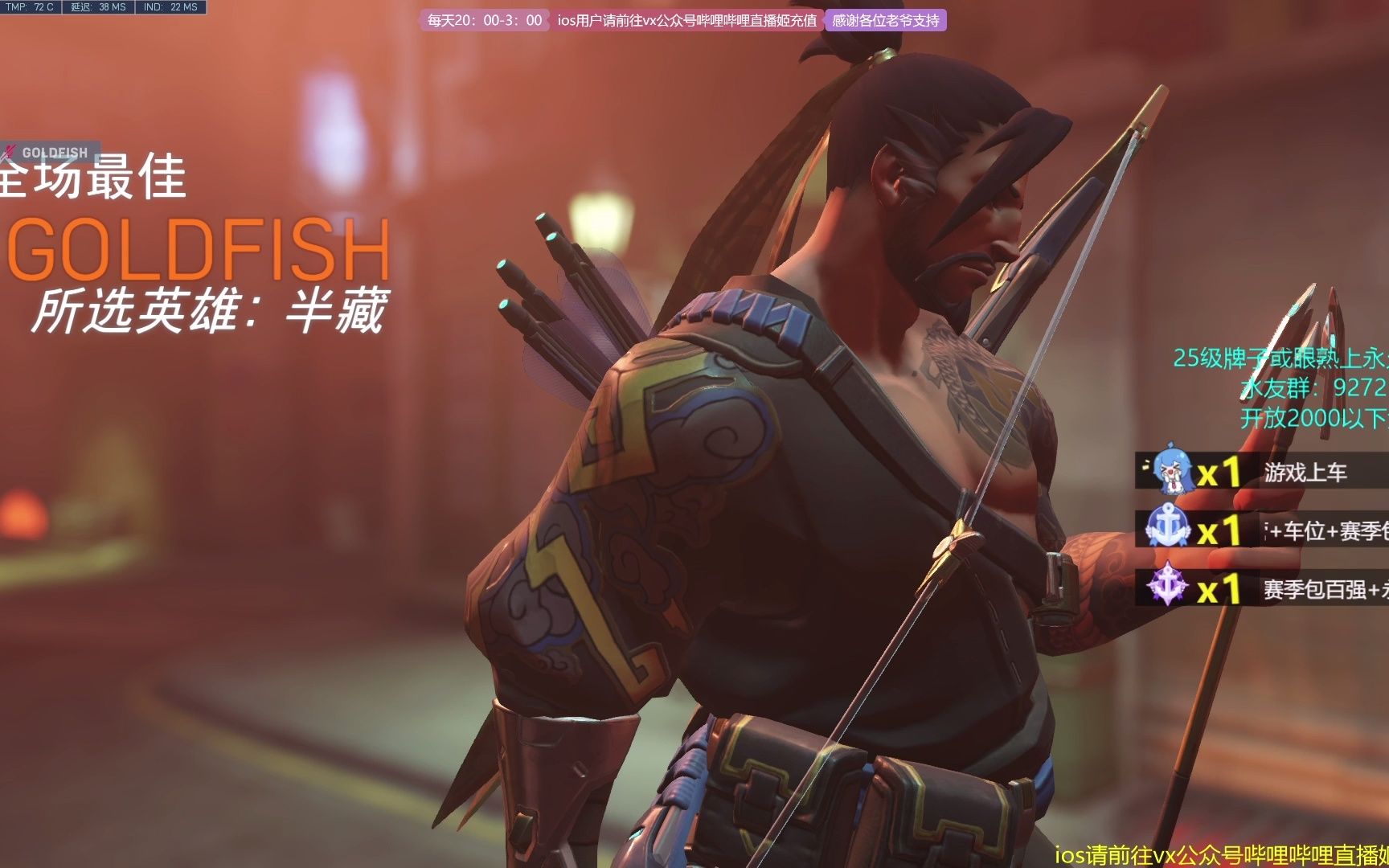 ow2帅帅的半藏四杀