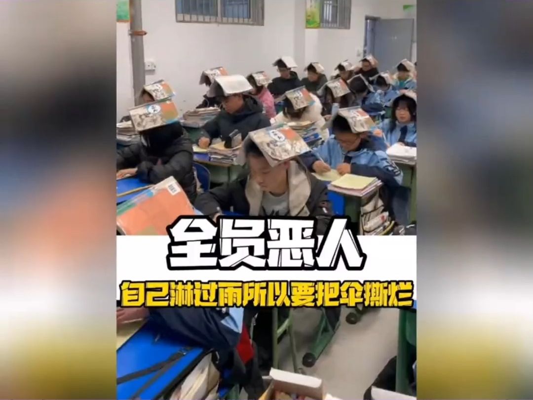 [图]现在的大学生是懂如何撕伞的！！！