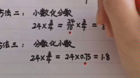 [图]人教版六年级数学上册第一单元小数乘分数三种计算方法