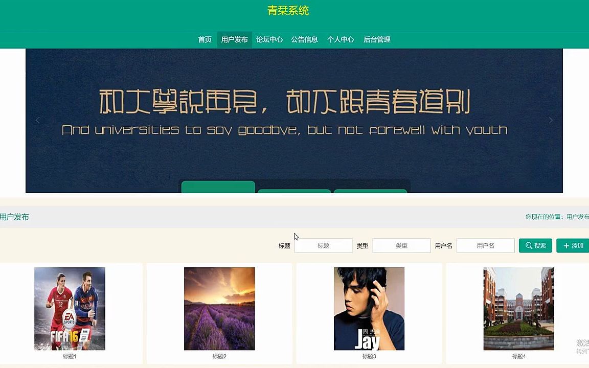 计算机毕业设计定制沈阳师范大学青栞系统,最新计算机专业原创开发毕业设计源码+数据库,java,python,微信小程序等均可哔哩哔哩bilibili