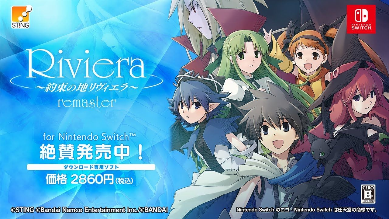 《Riviera ~约束之地里维埃拉~》Switch复刻版介绍影片哔哩哔哩bilibili