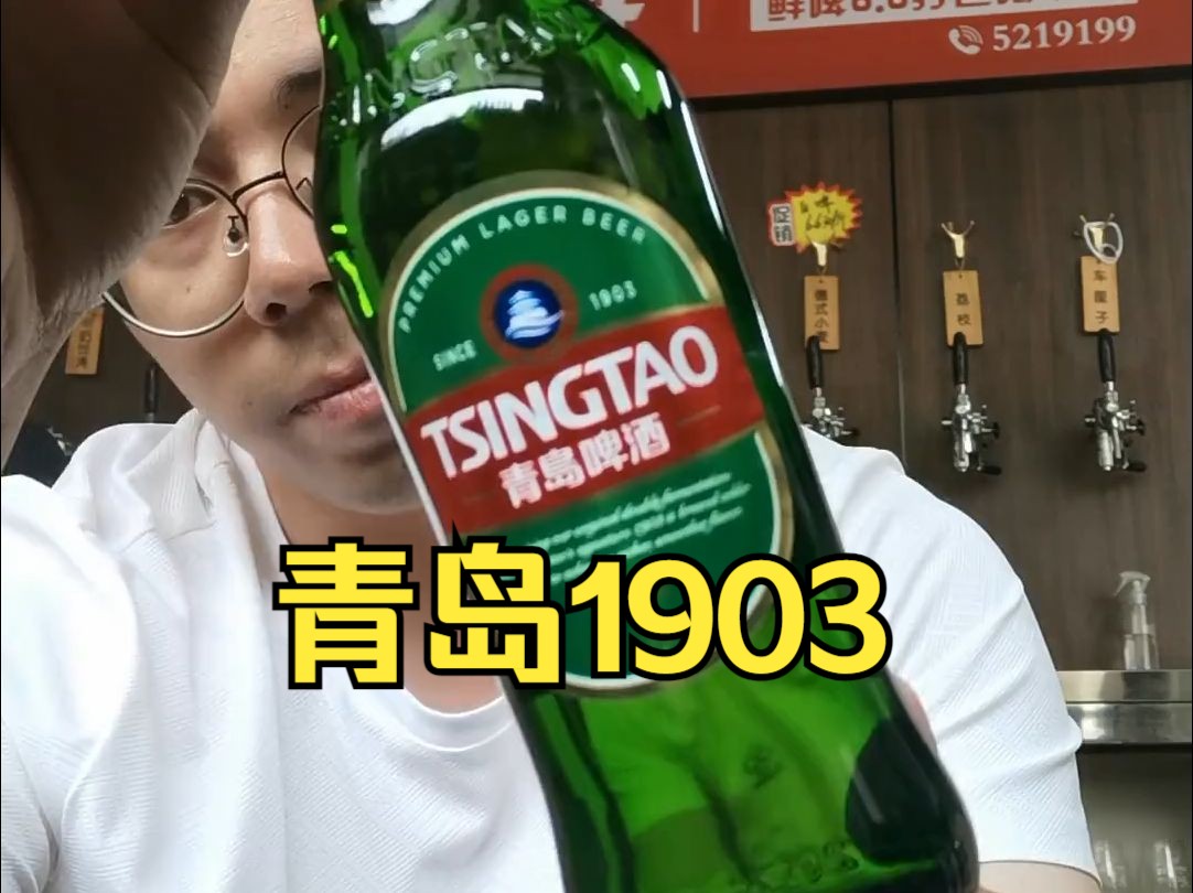 青岛啤酒1903配料图片