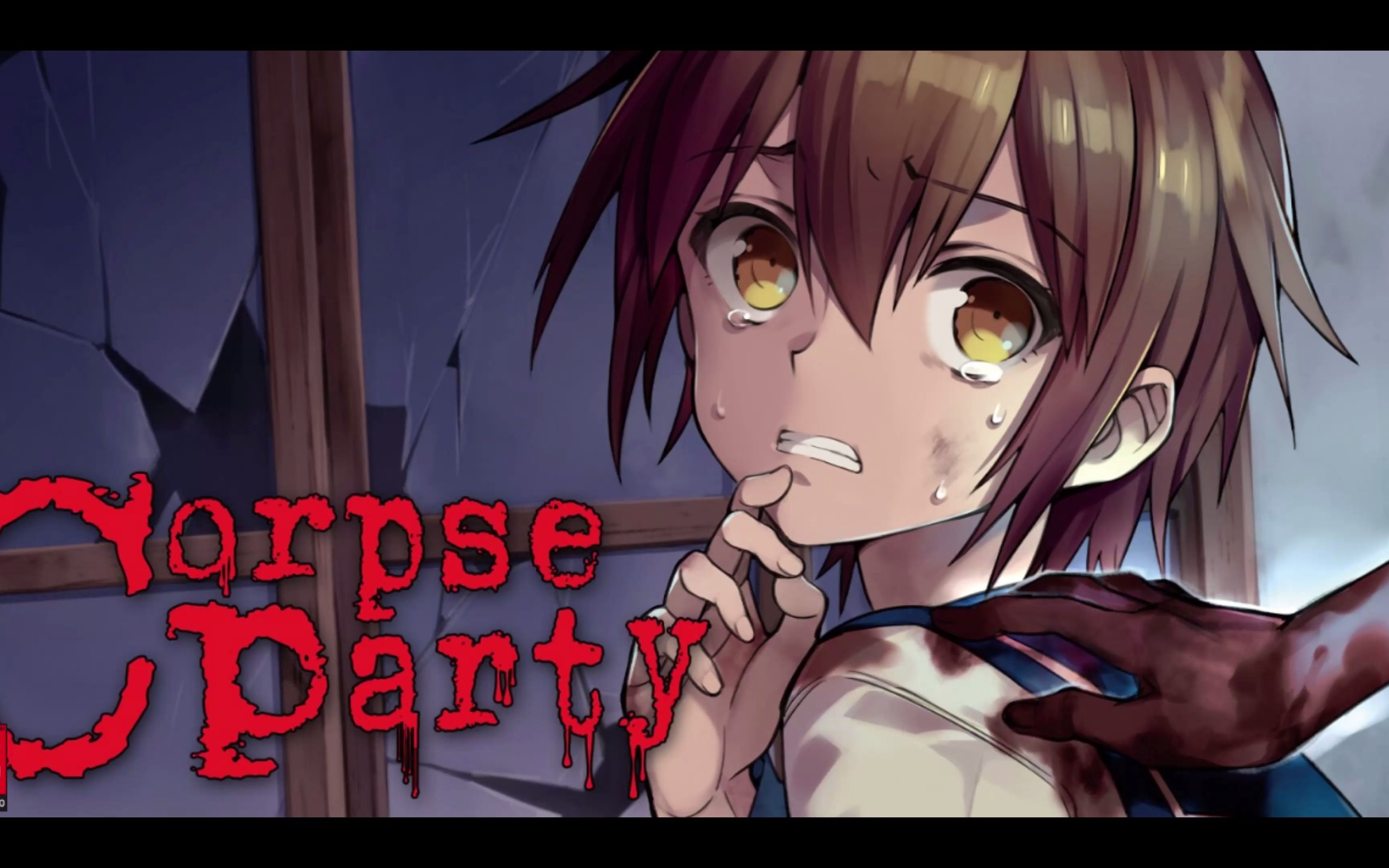 苹果IOS游戏推荐:「尸体派对Corpse Party」PSP移植,一群学生触碰符咒穿越到30年前的学校,开始一段恐怖之旅!哔哩哔哩bilibili