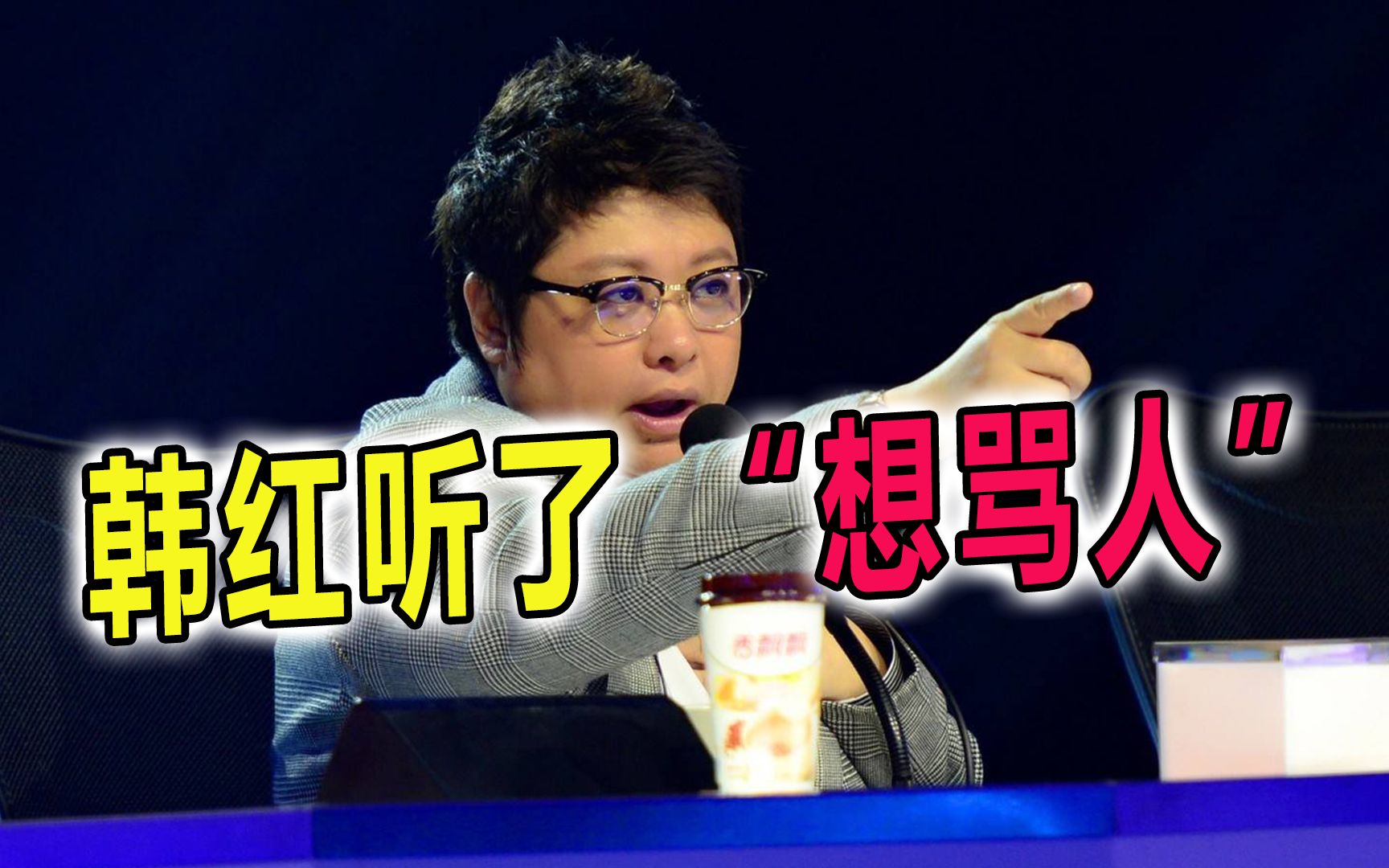 能把韩红逼疯的选秀得有多搞笑小伙飙高音韩红听了直接爆粗口