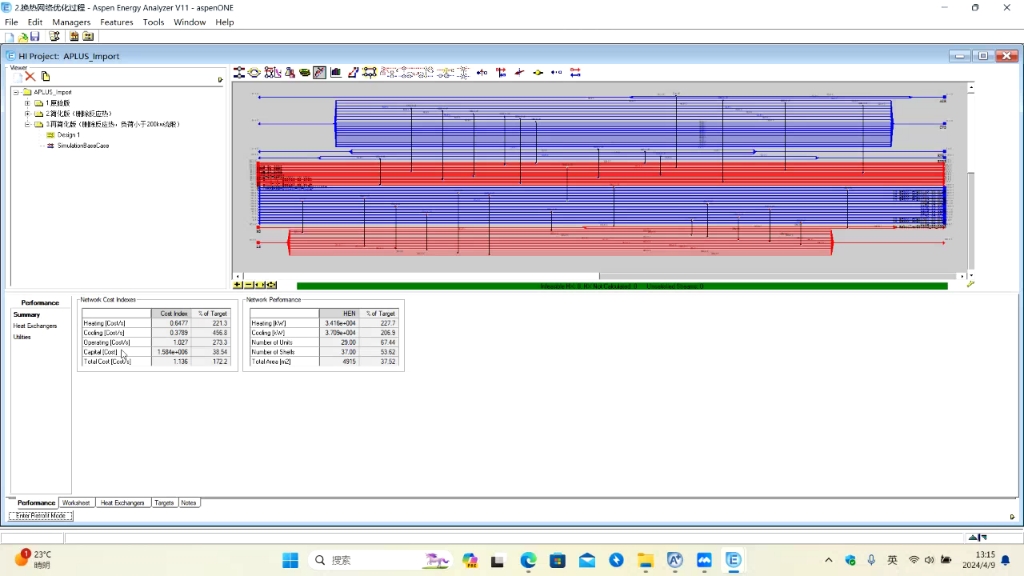 化工设计竞赛能量集成与换热网络(4)(推荐方案与选择最优方案,换热网络界面认识)哔哩哔哩bilibili