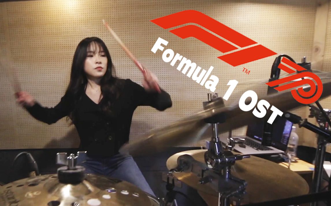 [图]架子鼓与赛车的碰撞！帅气女鼓手Formula 1主题曲硬核演奏，燃爆现场