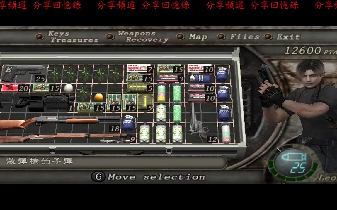 [图]Part12 惡靈古堡4 生化危機4 困難模式 PRO RESIDENT EVIL 4