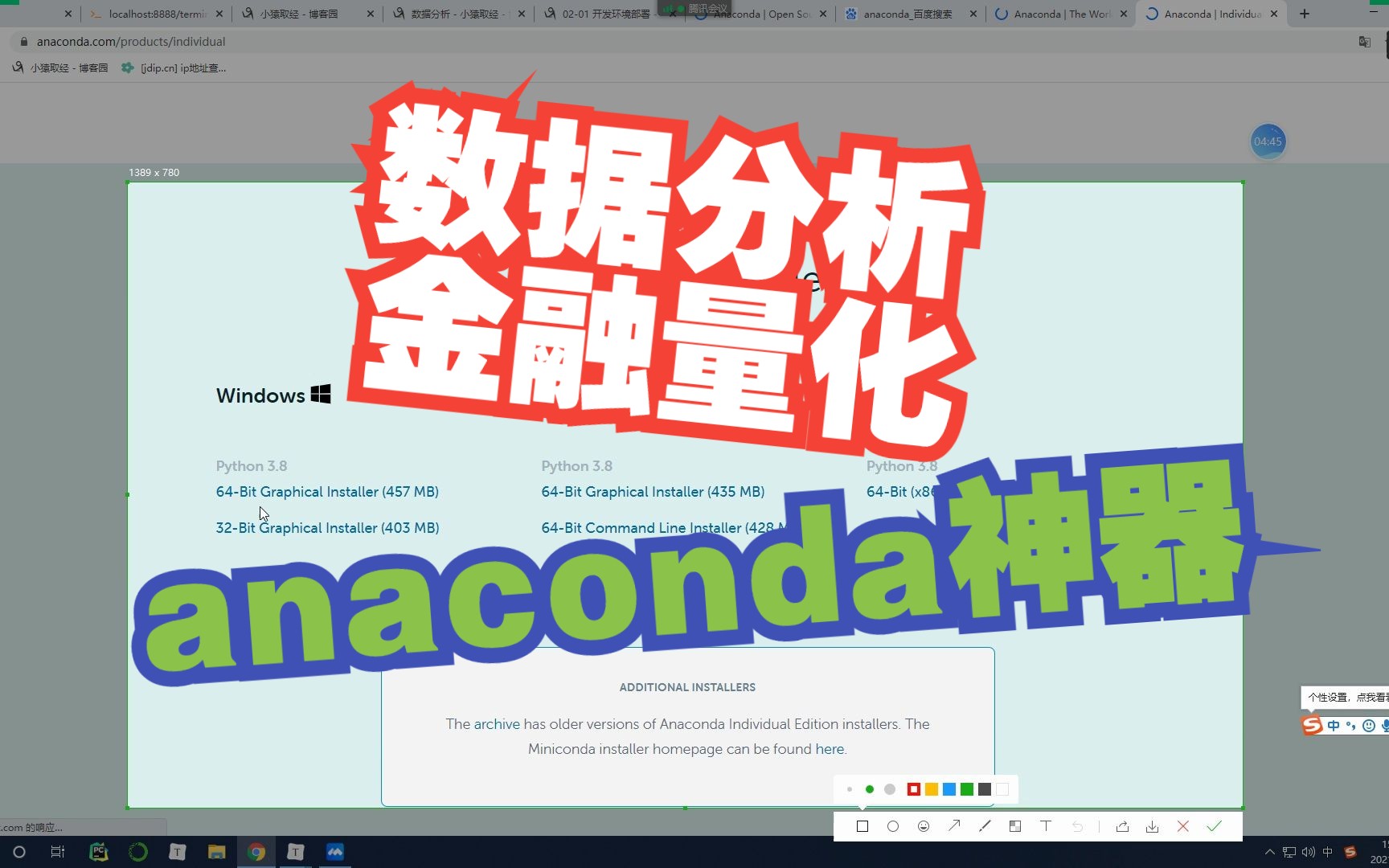 anaconda下载与安装保姆式教学哔哩哔哩bilibili