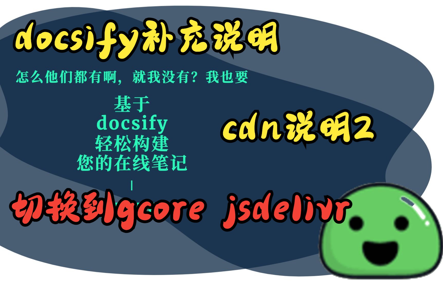 docsify补充说明之CDN切换到gcore.jsdelivr.net哔哩哔哩bilibili