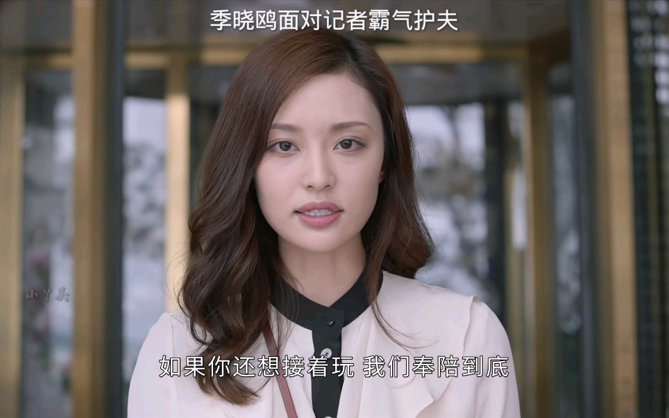 季晓鸥面对记者霸气护夫一句奉陪到底说出了内心对严谨的信任