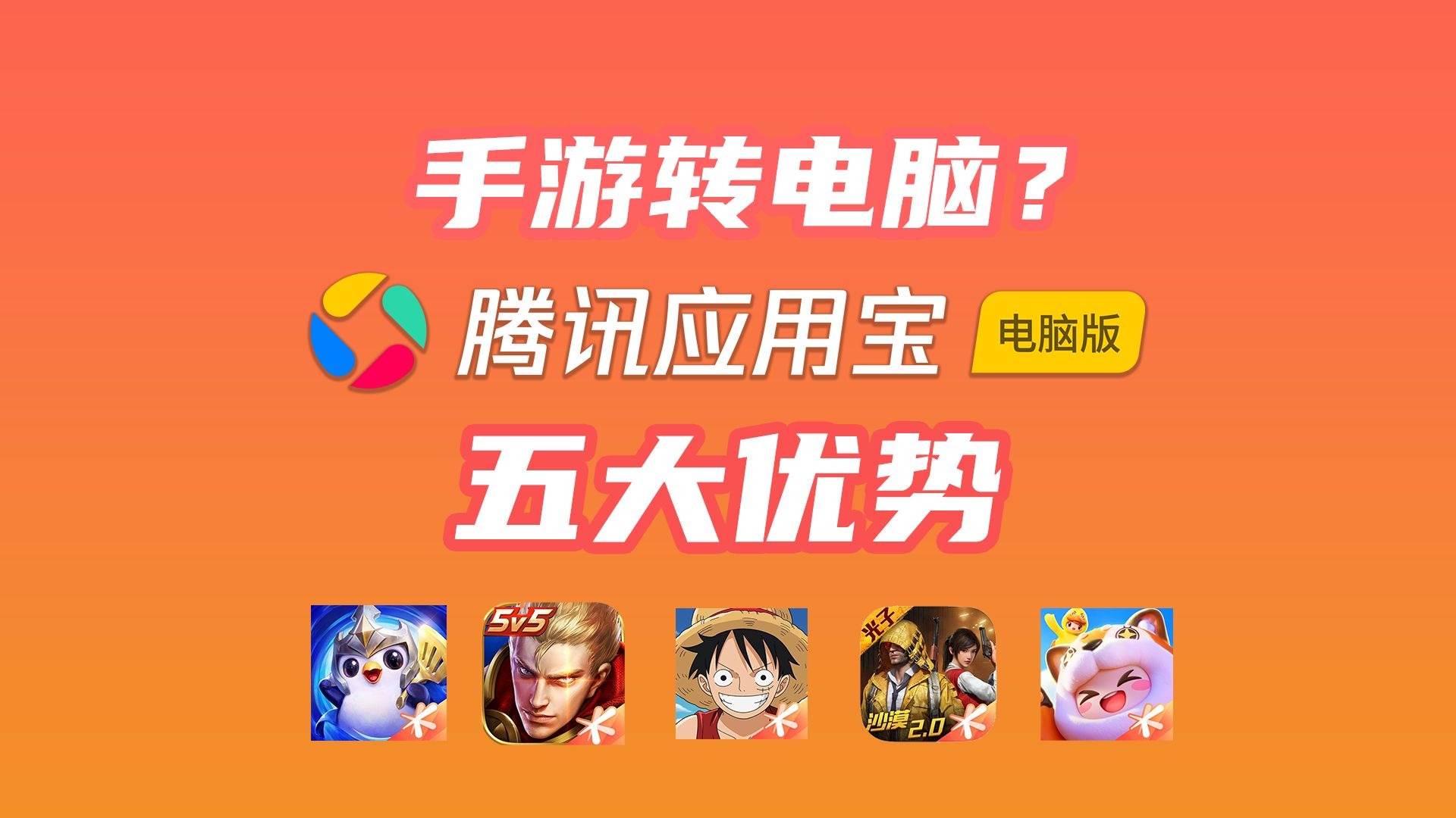 应用宝_应用宝免费下载 应用宝_应用宝免费下载（应用宝_免费下载_更快更安全） 神马词汇