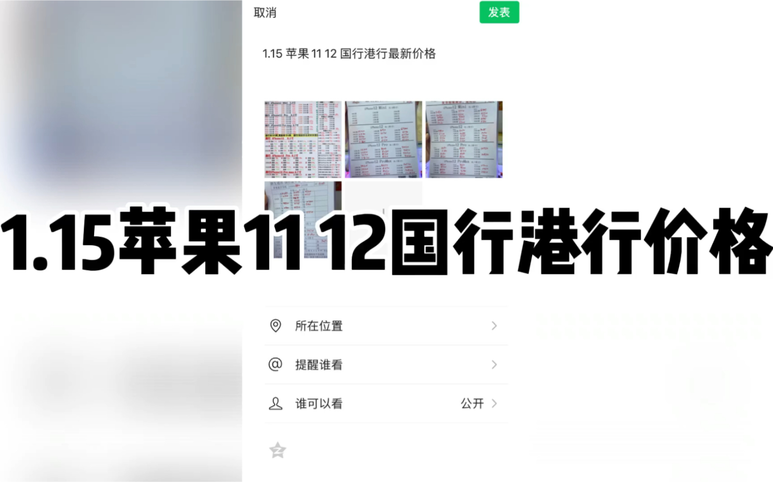 1.15 苹果12最新价格 年底了换手机了吗?哔哩哔哩bilibili