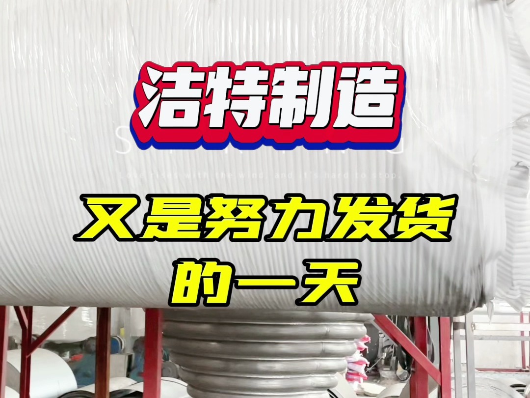 不锈钢储罐、储水罐、纯水箱、超滤水箱批量发货,广东肇庆洁特不锈钢为您保驾护航哔哩哔哩bilibili