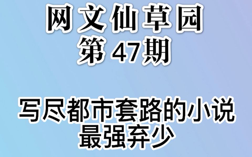 [图]豪门大少叶默被京城第一美女退婚，谁知他是修仙者穿越而来