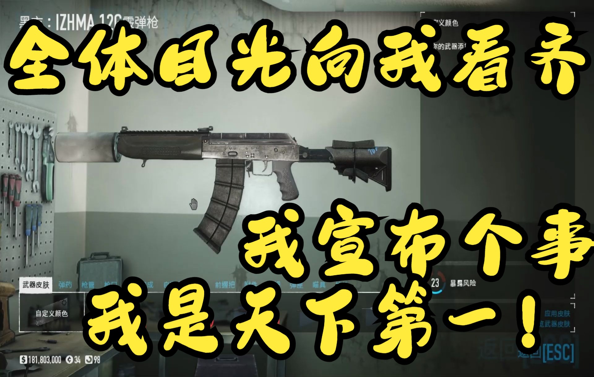 [图]【麋鹿解说】收获日2武器测评|萌新不用大佬都爱