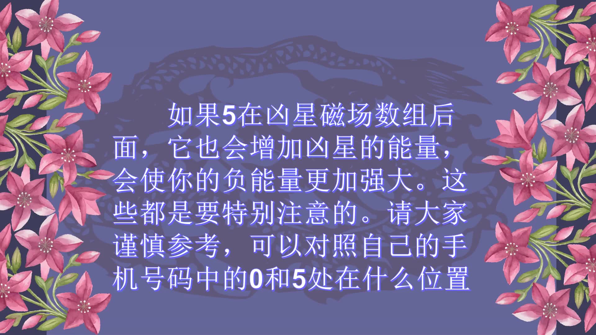 [图]数字能量学,周易数字能量学1431,诸葛天义